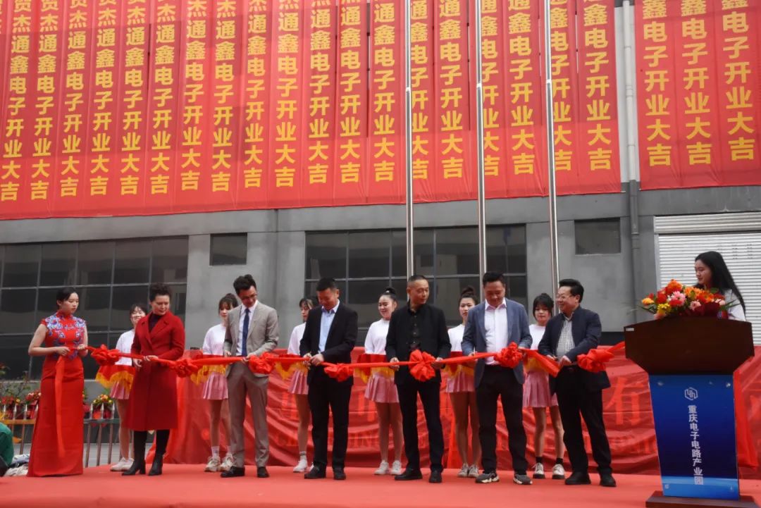 春風(fēng)萬里風(fēng)正勁 揚(yáng)帆遠(yuǎn)航鑄輝煌——熱烈祝賀入園企業(yè)-重慶市杰通鑫電子有限公司投產(chǎn)儀式圓滿舉行！(圖3)